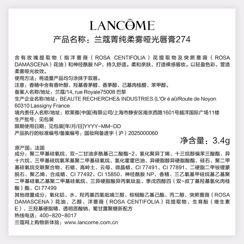 Lancome Pure Soft Mift Matte Matte Lipstick 274-790.jpg