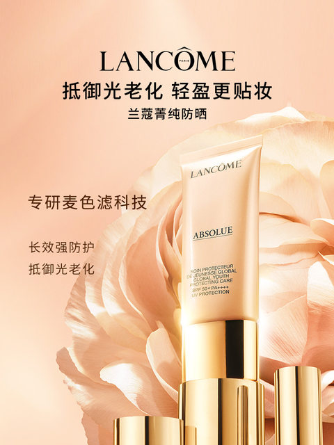 Lancôme Pure Sunscreen Wheat Filter Sunscreen Cream Travel Sticker Makeup Touch-Up Isolation Sunscreen Milk O