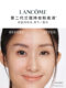 2 세대 Lancome Makeup Foundation, Commuter Sun Protection Foundation, 기름진 기름진 가죽 메이크업