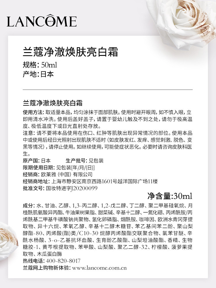 极光面霜 产品标签.jpg