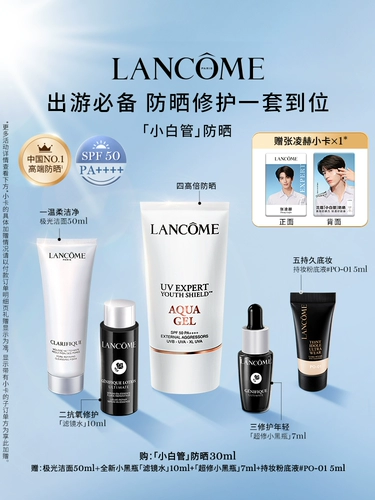 [Двойной 11 обратный отсчет] Lancôme, маленький белый тюбик, солнцезащитный крем, мощный изолирующий лосьон для макияжа для поездок на работу, в путешествиях и путешествиях