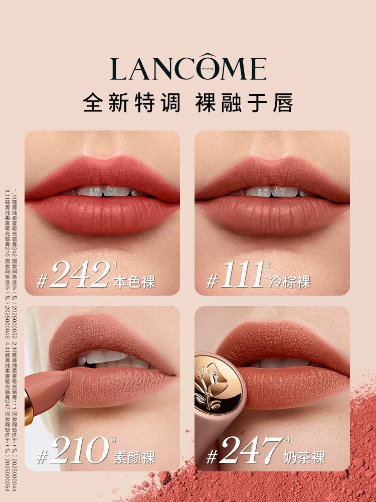 [618 мгновенная купонная скидка] Помада-фермента Lancôme розовое золото тюбик Xiaomanwaist помада бархатная матовая 211/212/274
