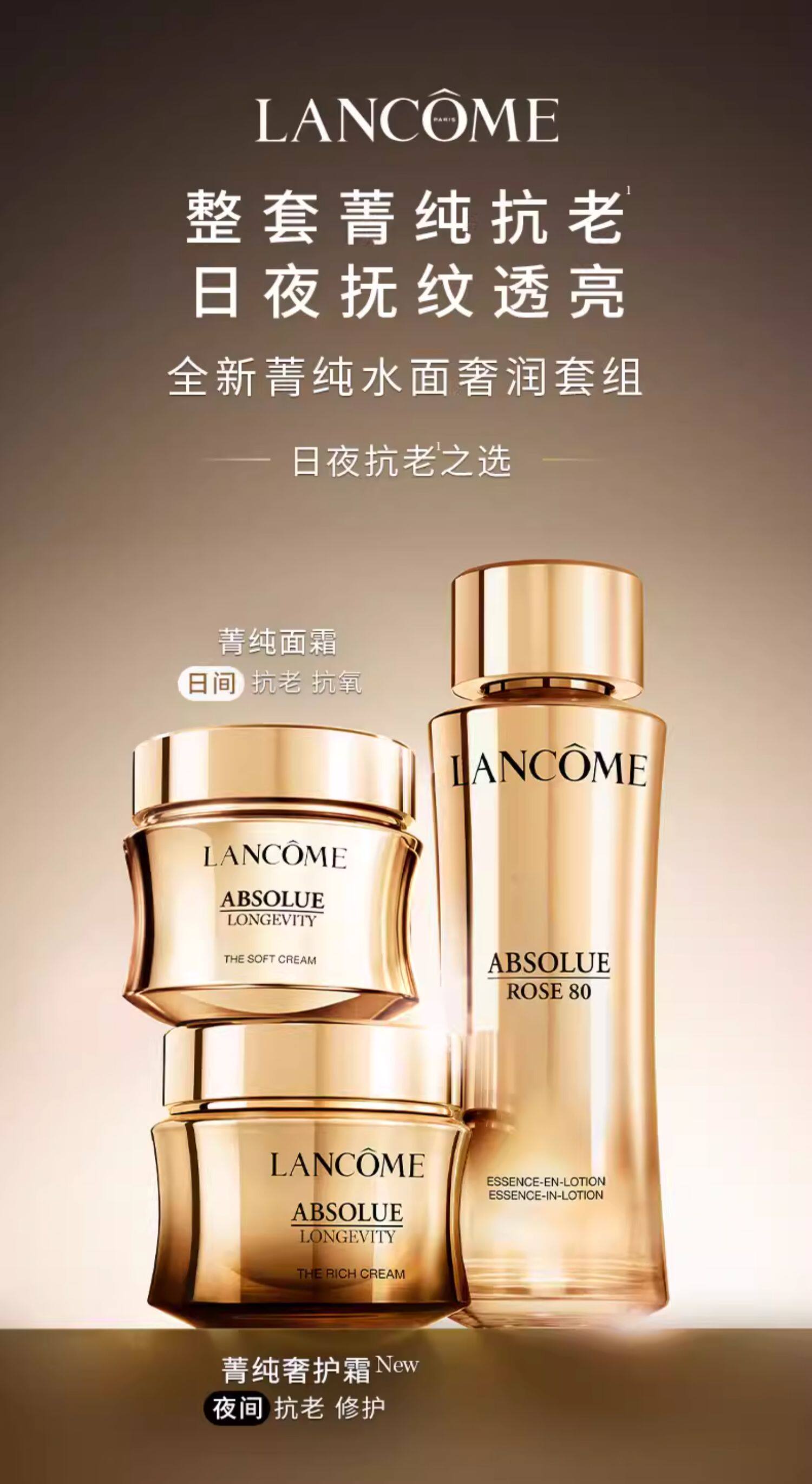 香港からの直送】ランコム アプソリュ プレシャス セル クリーム 30ml 