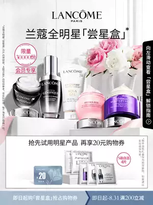 (New product)Lancôme Xpress five-choice four-tasting gift box Star product 4-piece experience pack Lancôme honey box