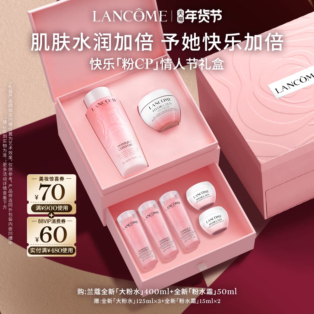 【Рождественский подарок】 Набор для водного ухода за кожей Lancome Powder Water Подарочная коробка Happy Powder CP Праздничный подарок девушке