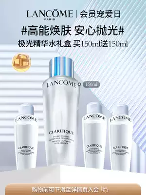 Lancome Aurora Water 150ml net skin double moisturizing mixed oil Essence Water