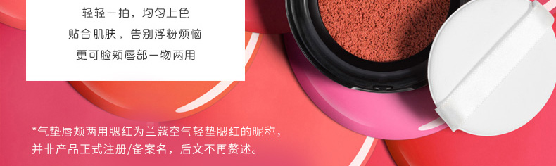 Lancome air light cushion air cushion blush 7g môi và má kép sử dụng màu nude trang điểm đỏ dưỡng ẩm - Blush / Cochineal phấn má saemmul
