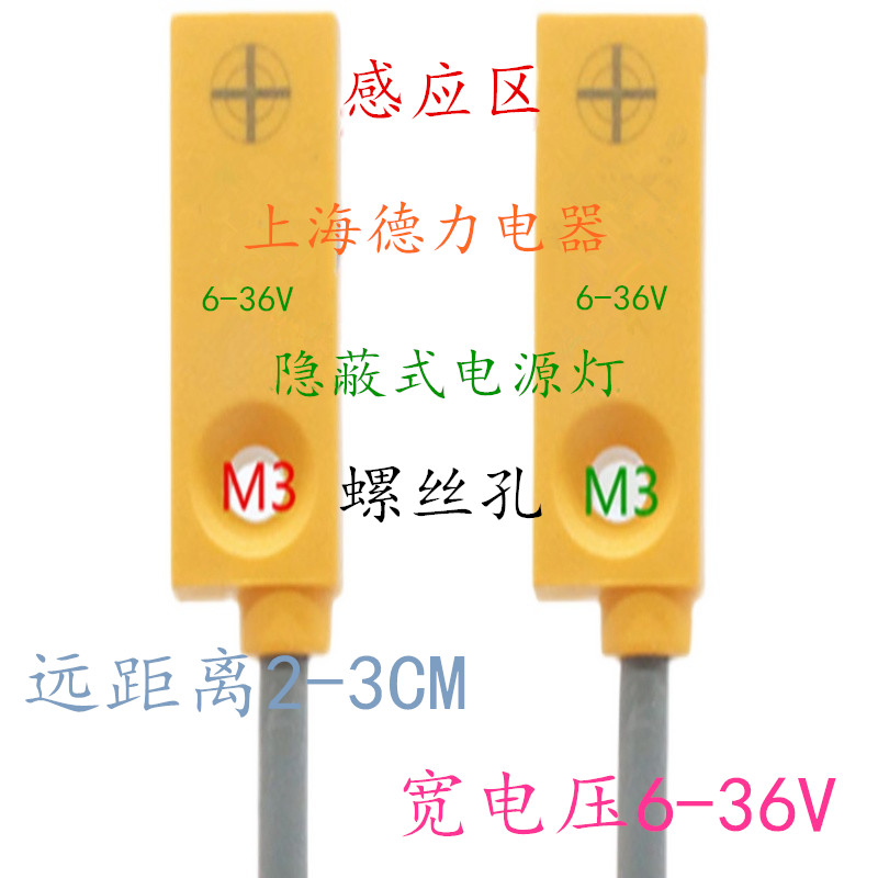 Flat small square miniature Hall proximity switch magnet magnetic induction switch Hall sensor DHR-5002C