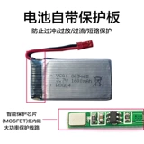 Дрон, квадрокоптер, зарядное устройство, игрушка, беспилотный вертолет, батарея, вместительные и большые литиевые батарейки, 7v