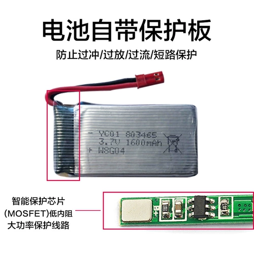 Дрон, квадрокоптер, зарядное устройство, игрушка, беспилотный вертолет, батарея, вместительные и большые литиевые батарейки, 7v
