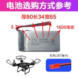 Дрон, квадрокоптер, зарядное устройство, игрушка, беспилотный вертолет, батарея, вместительные и большые литиевые батарейки, 7v