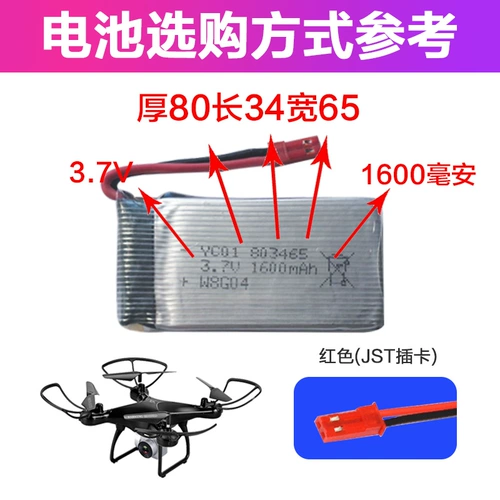 Дрон, квадрокоптер, зарядное устройство, игрушка, беспилотный вертолет, батарея, вместительные и большые литиевые батарейки, 7v
