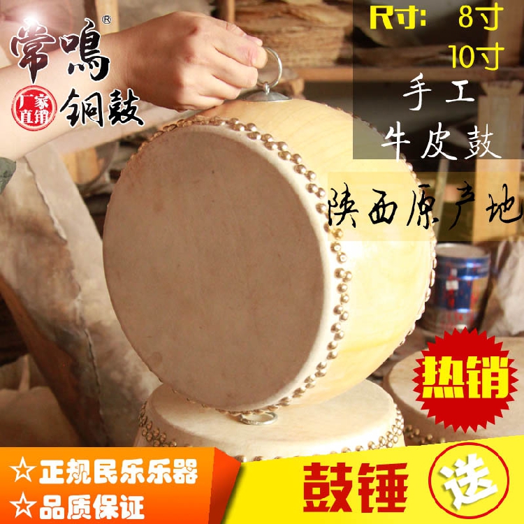 Changming copper drum 8 inch cow drum log drum chapel drum head cow skin musical instrument gong drum