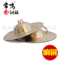Changming Bronze Drum 15CM Xiaojing Cymbal Bronze Cymbal Gong and Drum Instrument Yangko Gong and Drum Team Special Factory Direct Sales
