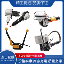 Pneumatic steel strapping machine Split buckle-free small combination strapping machine combined tightening lock iron strapping machine