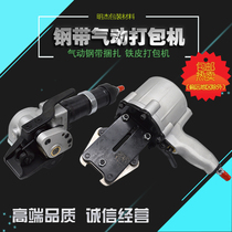 Pneumatic steel strapping machine tensioner Iron strap manual strapping machine with automatic tensioning lock strapping machine