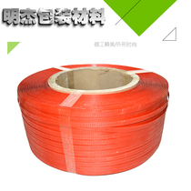 Polypropylene packing belt Automatic semi-automatic machine with new material packaging belt various colors strapping belt