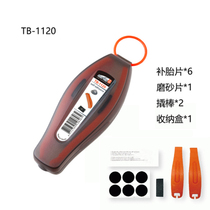 Baozhong SUPER B TB 1120 1121 bicycle tire patch combination tire repair tool glue-free tire patch