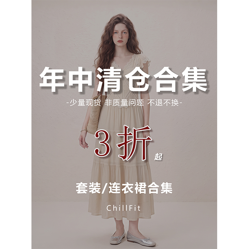 End-Of-Season Clearance/Dress Collection Clearance Women's Clothing Special Price Collection Special Deals Limited Quantity Starting from 70% off
