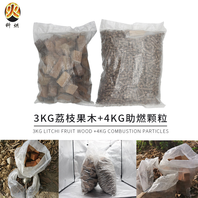 Kobake Lychee Wood Firewood Fire Red Wood Environmental Protection Granules Smokeless And Odorless Outdoor Baking Outside Campfire Wild Cooking Goose