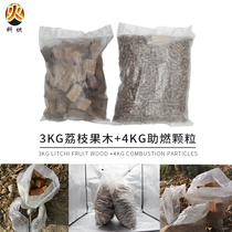 Branch baking Litchi wood firewood fire red wood environmental protection particles smoke-free tasteless outdoor baking suburban bonfire cooking goose heating