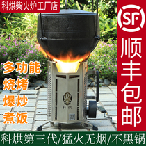 Keji outdoor multi-function firewood stove New portable fire smoke-free gasification firewood stove Picnic stove Barbecue stove