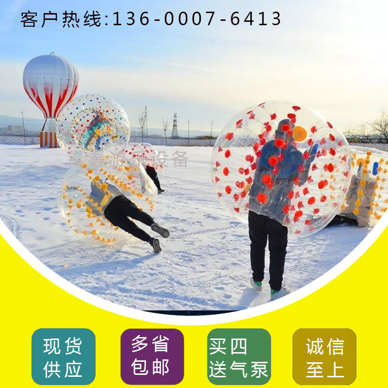 Inflatable Snow Water Banana Boat Bumper Ball Flying Fish Toy Inflatable Bowling Snow Grass Zorb Ball