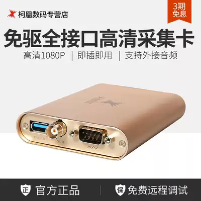 Tianchuanghengda TC-UB760 HDMI SDI HD conference medical Video Live USB data acquisition card