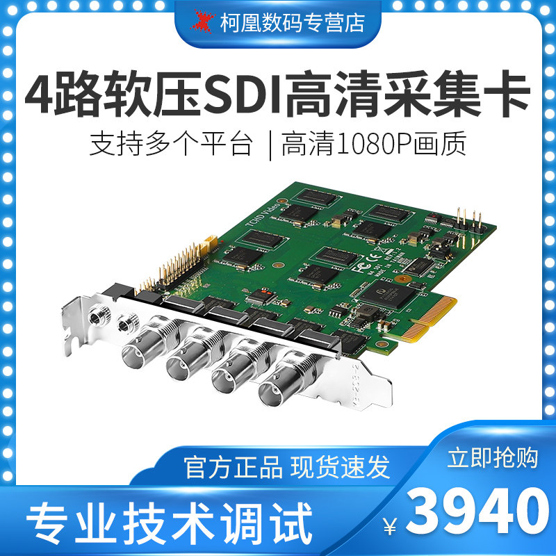 Tianchuang Hengda TC-542N4 4-channel multi-channel HD SDI built-in PCI-E video capture Canaga splicing