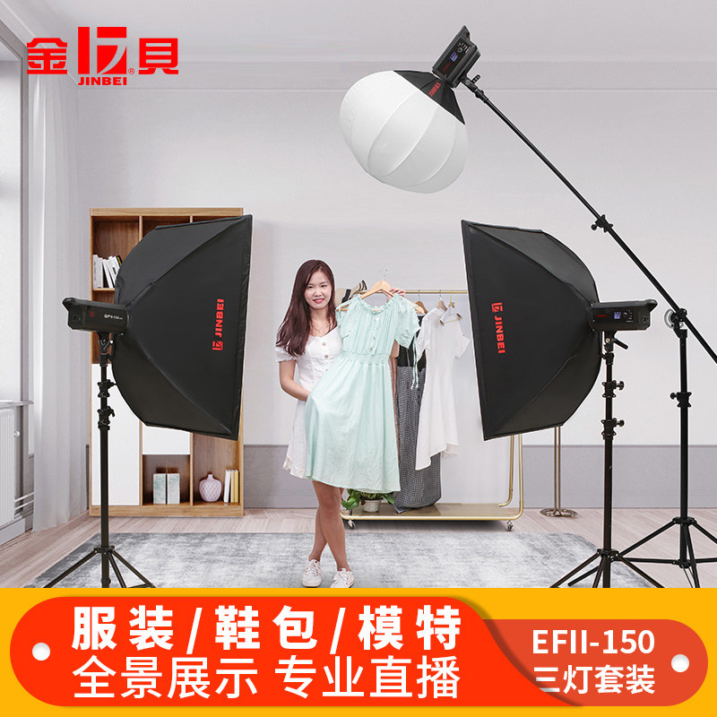 Kim bay photography equipment Taobao Tmall costume live light set 150W professional lighting photography lamp