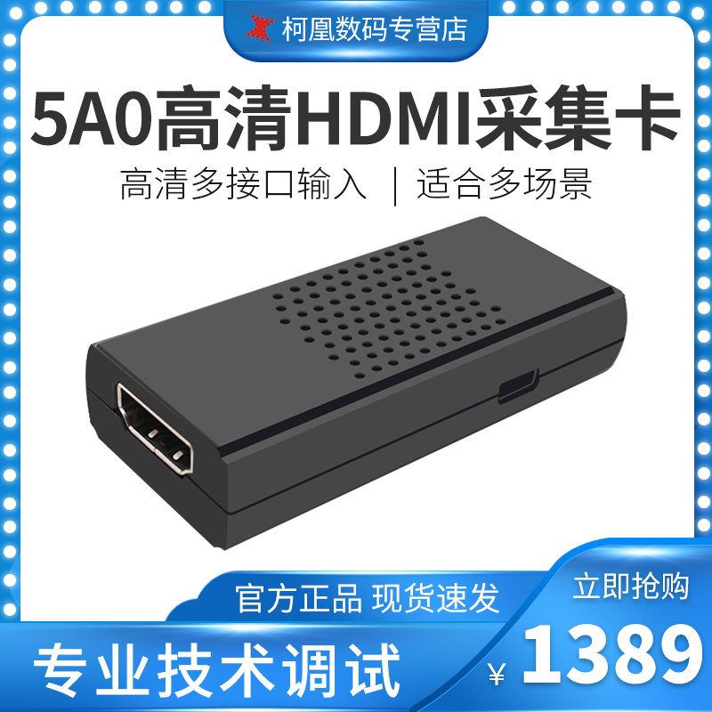 Tianchuanghengda TC UB5A0 USB2.0 3.0 HD video capture card 1080P external recording box