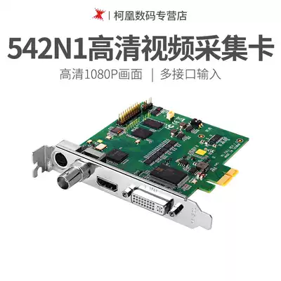 Tianchuang Hengda TC-550N1 customized video live capture card HD 1080 recording network equipment