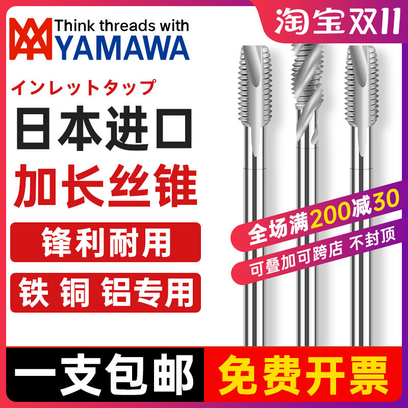 YAMAWA lengthening machine with screw tapping screw tapping screw tip 4*0 7*100-150L 6*1*100 imported from Japan