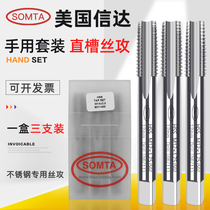 USA SOMTA Cinda wire attack 3 sets hand stainless steel special wire attack Cinda tap tap M3-20