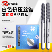 Imported Dabao TOSG aluminum extrusion tap OSG White extrusion tap 1-M12 copper aluminum special extrusion tap