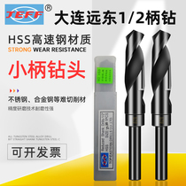 JEFF1 2 shank drill bit Dalian Far East etc shank drill straight shank drill nozzle straight shank twist drill 13mm-25 5-39MM