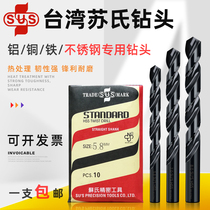 SUS Su style drill bit twist drill bit high speed steel drill bit perforated steel super hard Taiwan drill bit stainless steel Special