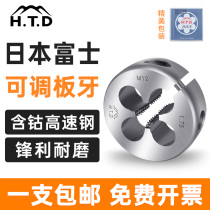 Japan Fuji H T D tool steel SKS adjustable round plate tooth M2M3M4M5M8M1M6 * 10 outer diameter 20