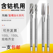 Long wire tapping machine with spiral straight groove tapping M2M2 5M3M4M5M6M8M10M12
