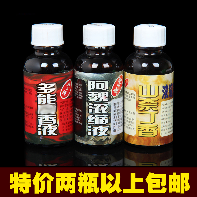Dragon King Hate Musk Liquid Pluripotent Mountain Naillac Water Awei Concentrated Liquid Fishing Bait Additive Fish Bait Bait Essence