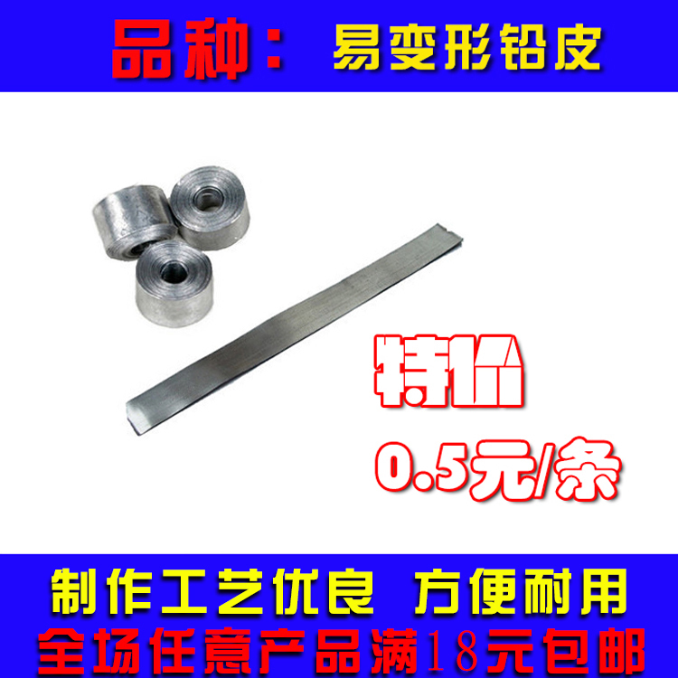 High quality lead skin easy roll lead skin roll lead leather table fishing lead skin lead sinker tin sheet Fishing accessories Fishing gear special price