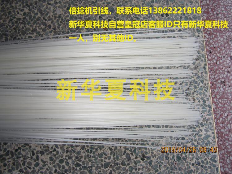 Zhangjiagang Textile and New Huaxia Technology] double twist machine nylon lead wire threading needle raw head to wear needle stick