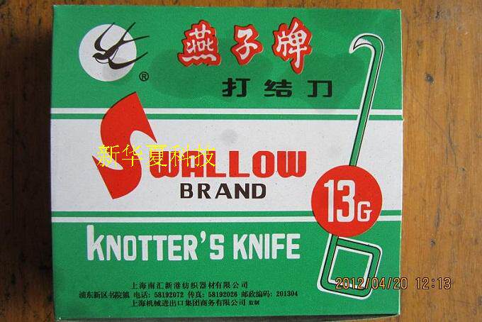 Zhangjiagang Spinning ] Authentic Shanghai Nanhui Swallow Square handle knife 13# 13 13G hook knife