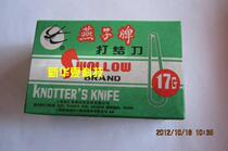 New Huaxia Technology] Zhengzong Shanghai South Huiyans U-shaped bent handle knotted knife 17#17号17G