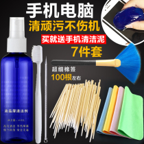 Mobile phone cleaning artifact computer keyboard screen cleaning kit tool cleaning tail plug charging port speaker cleaning agent