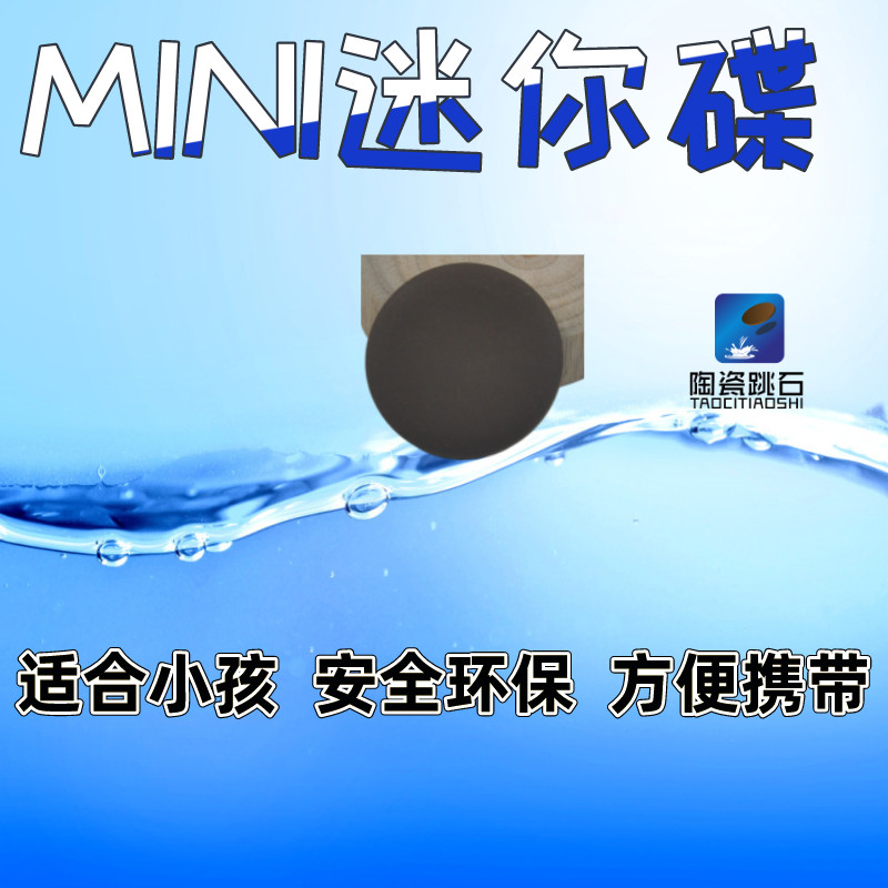 Mini water outdoor sports swimming pool toys water drift disc competitive fitness entertainment team activities expansion