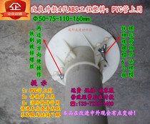 PVC drainage pipe reserved hole to fill the hole hanging template 7501160 pipe retaining hole to block the hanging hole device tube card holder