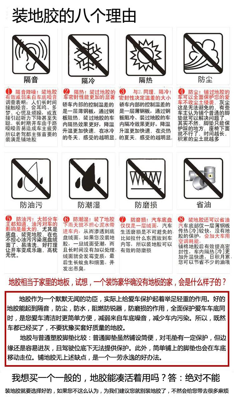 耐摩耗PVC牛すじを厚くした7世代一体成形防音床を改造車内防水漏れ自動車用接着剤,タオバオ代行-チャイナトレーディング