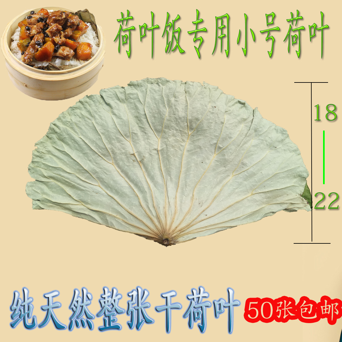 Weishan Lake pure natural whole sheet dried lotus leaf trumpet lotus leaf steamed rice with lotus leaf glutinous rice lotus leaf chicken lotus leaf rice exclusively
