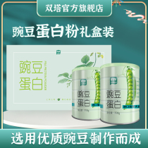 Shuangta Qiban pea protein powder 350g plant protein sports nutrition vegetarian fitness drink food grade gift box